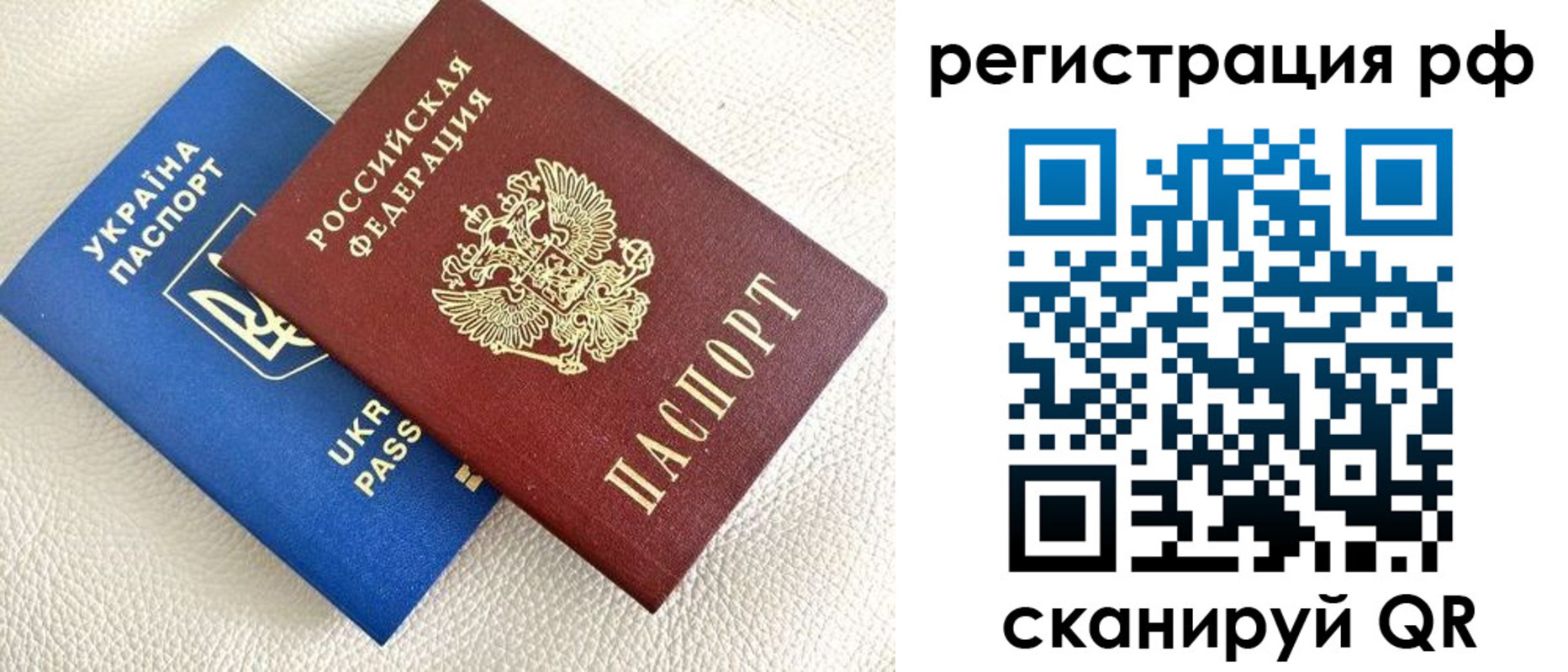 прописка для кредита в Темрюке