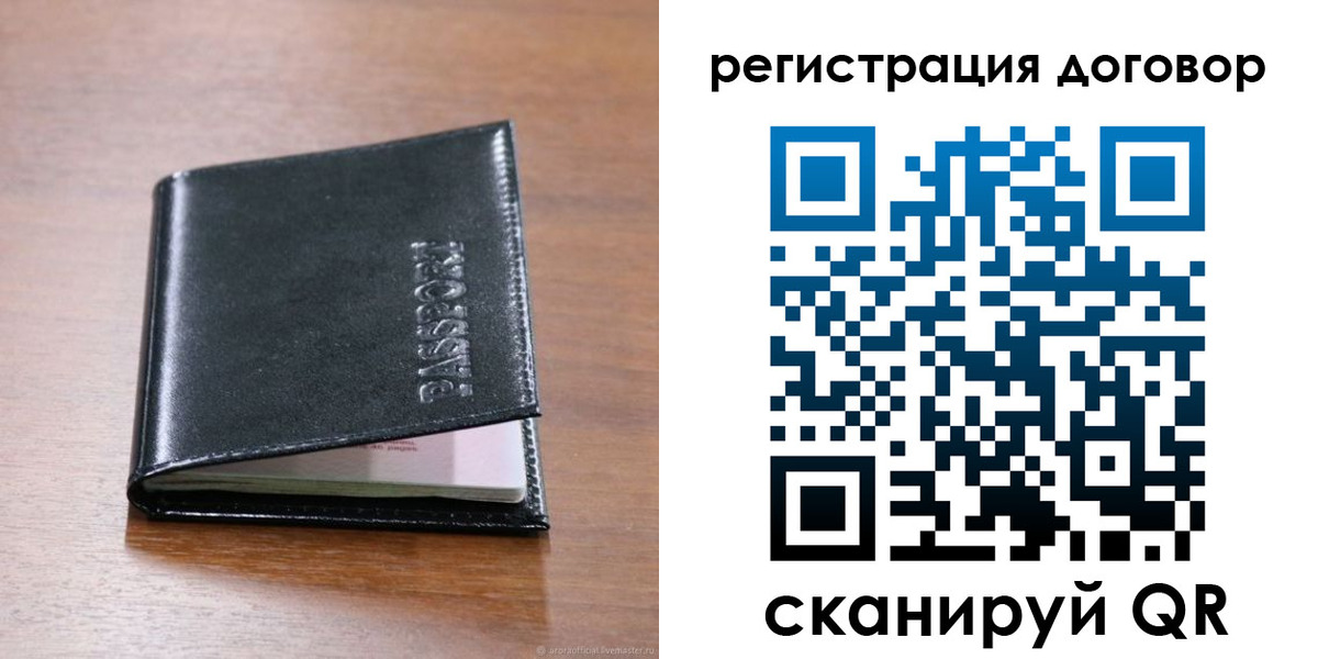 прописка для военкомата в Темрюке