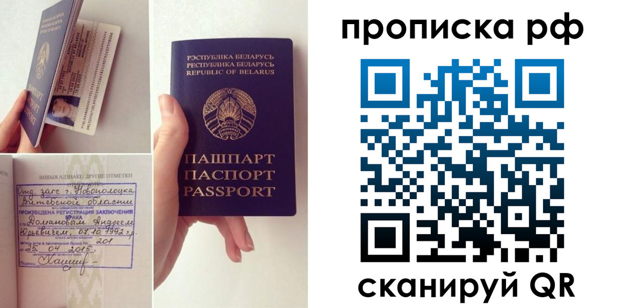 прописка для кредита в Темрюке