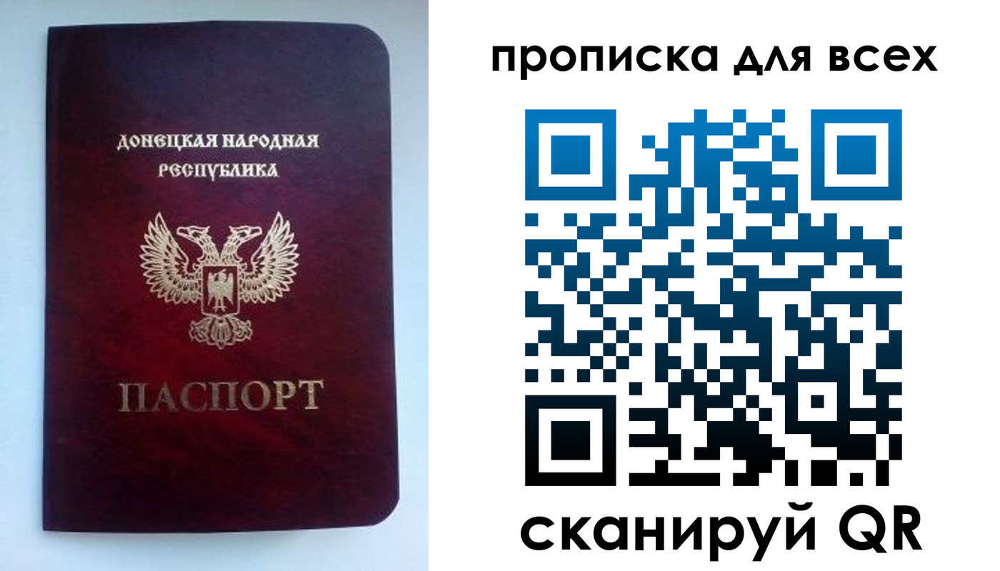 прописка гарантия в Темрюке
