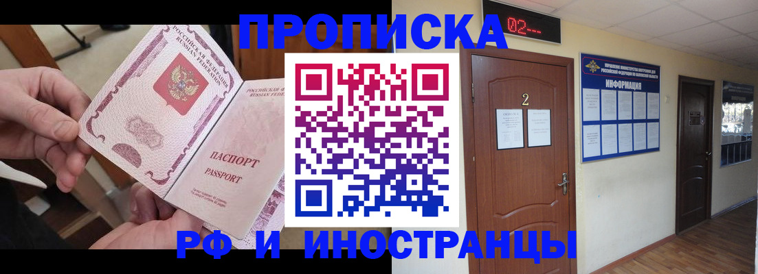 временная регистрация недорого в Темрюке